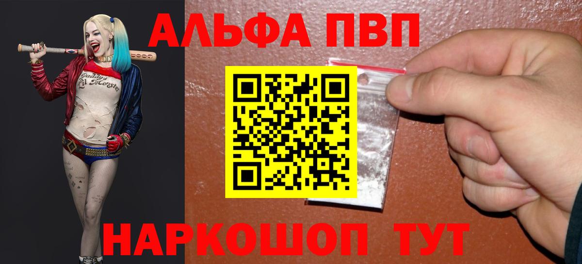 A PVP Crystall  A PVP кристаллы  Советск  A-PVP СК  Вход с VPN 