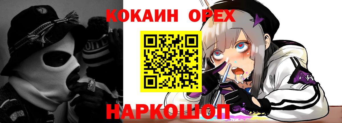 Cocaine Эквадор  Cocaine  COCAIN Колумбийский  Советск  Вход с VPN 