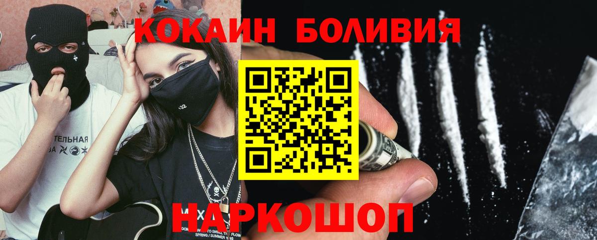 КОКАИН 97% Советск