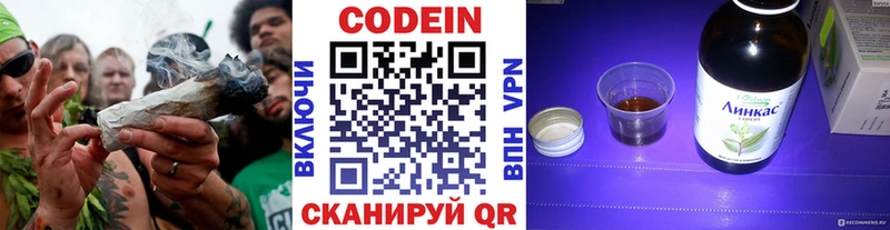 Кодеиновый сироп Lean напиток Lean (лин)  Советск 