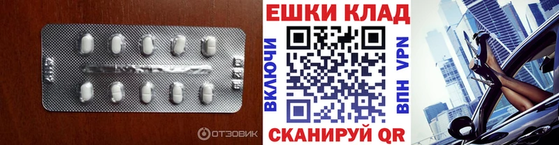 Ecstasy таблы  Советск 