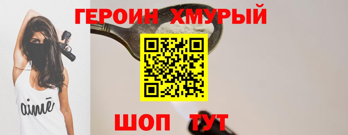ГЕРОИН Афган Советск