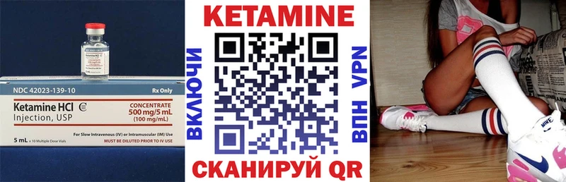 КЕТАМИН VHQ Советск