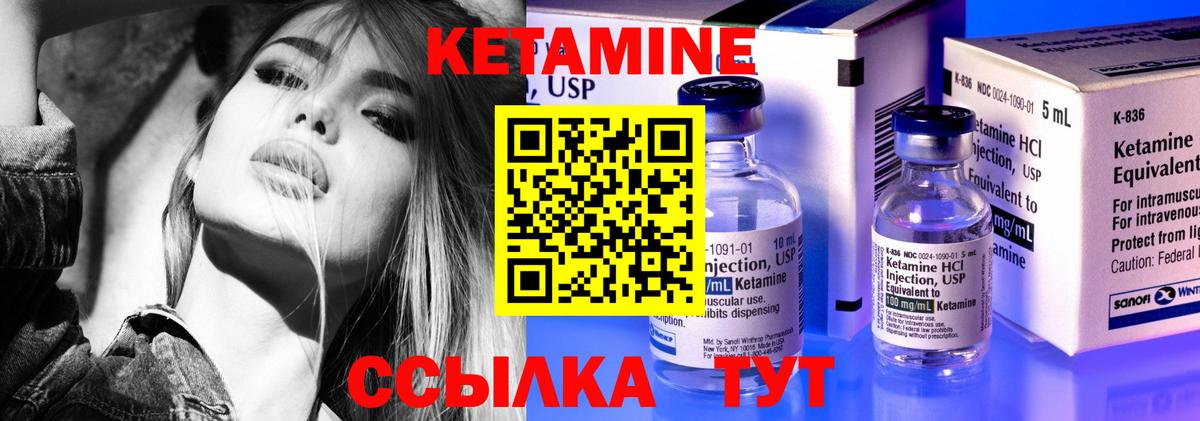 КЕТАМИН VHQ  Кетамин VHQ  Советск  Вход с VPN 
