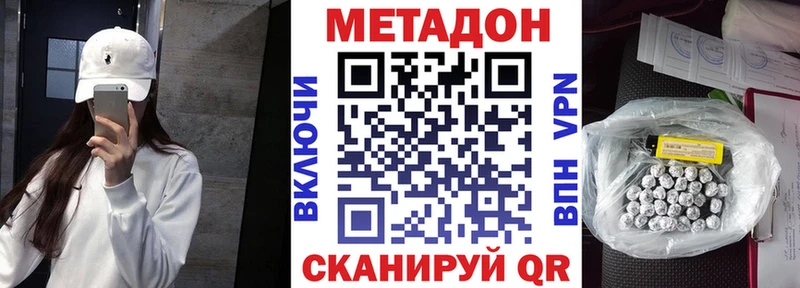 МЕТАДОН белоснежный Советск