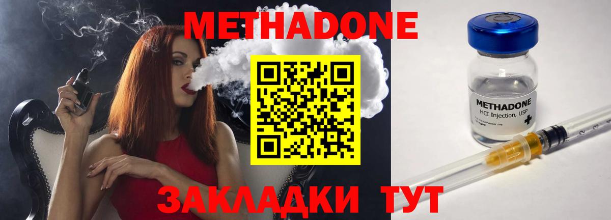 Метадон VHQ  MEGA как войти  Советск  МЕТАДОН мёд  Вход с VPN 