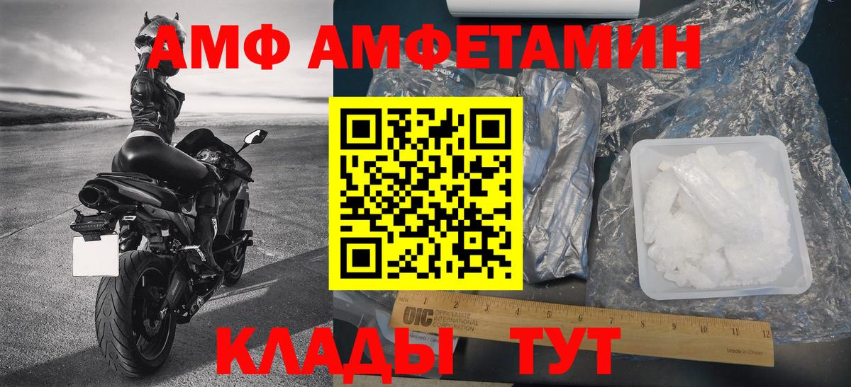 МЕТАМФЕТАМИН кристалл Советск