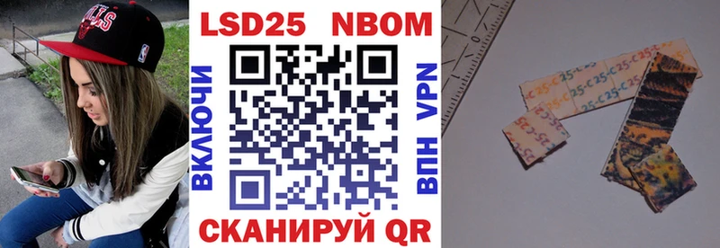 Марки NBOMe 1500мкг  Советск 