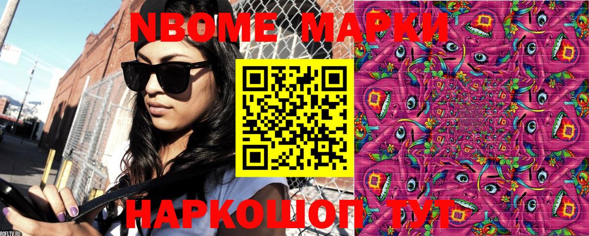 Советск  Наркотические марки  Вход с VPN  Марки 25I-NBOMe 1,8мг 