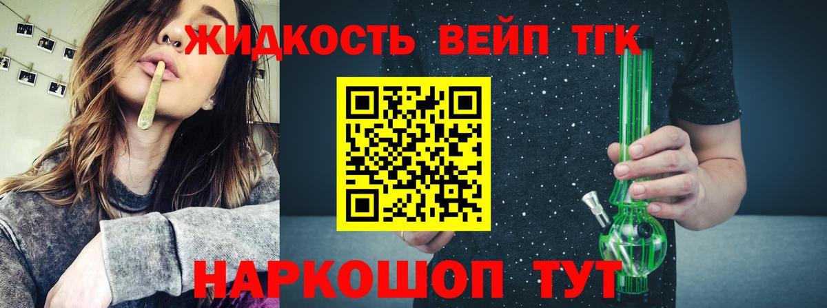 Советск  Дистиллят ТГК концентрат  Вход с VPN  где купить наркоту  ТГК Wax 