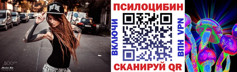 Псилоцибиновые грибы ЛСД  KRAKEN зеркало  Советск 