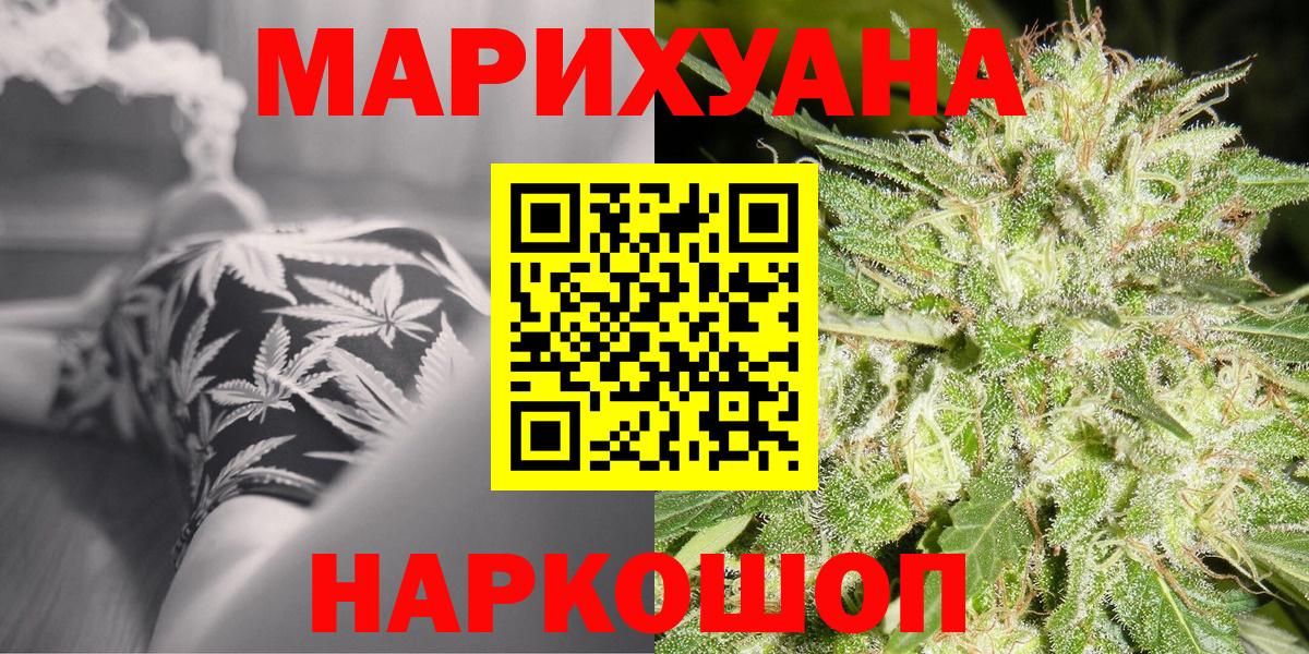 Шишки марихуана индика  Вход с VPN  Шишки марихуана LSD WEED  Шишки марихуана AK-47  Советск 